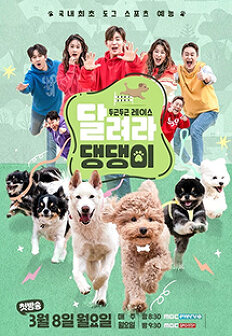 ´Þ·Á¶ó ´ó´óÀÌ