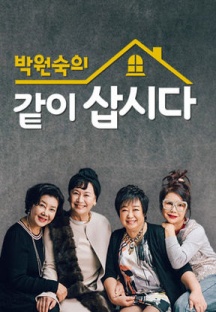 ¹Ú¿ø¼÷ÀÇ °°ÀÌ »ð½Ã´Ù 3