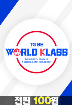 World Klass