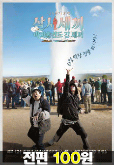 ½Å¼À¯±â ¿ÜÀü : »ï½Ã¼¼³¢ - ¾ÆÀ̽½¶õµå °£ ¼¼³¢