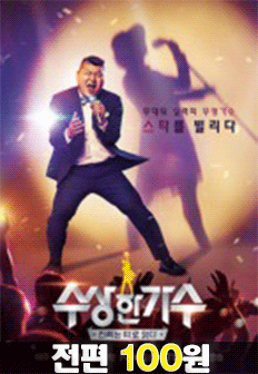 ¼ö»óÇÑ °¡¼ö