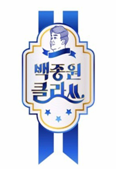 ¹éÁ¾¿ø Ŭ¶ó¾²