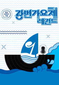 °º¯°¡¿äÁ¦ - ·¹Àüµå