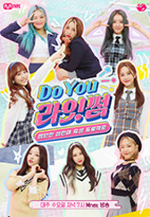 Do You ���ս�