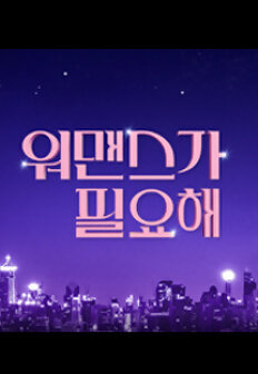 ���ǽ��� �ʿ���