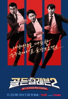 ����Ϸ��� 2