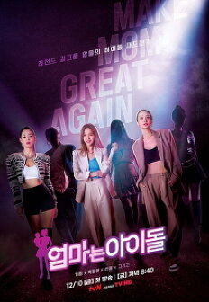 ¾ö¸¶´Â ¾ÆÀ̵¹