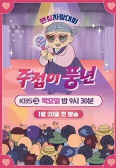 ÁÖÁ¢ÀÌ Ç³³â