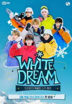 White Dream: µå¸®ÇÉÀÇ Æ¯º°ÇÑ ½ºÅ°Ä·ÇÁ