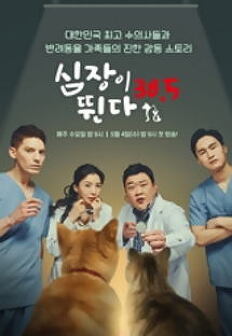 ½ÉÀåÀÌ ¶Ú´Ù 38.5