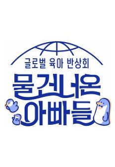 �� �ǳʿ� �ƺ��� ���Ϸ�