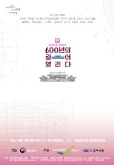 600³âÀÇ ±æÀÌ ¿¸®´Ù