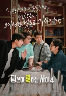 ����� Ȥ�ϴ� ���� 4