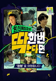 ��ģ �̻� ��� �� �� �� ���ٸ�