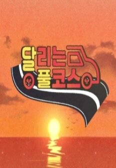 ´Þ¸®´Â Ç®ÄÚ½º