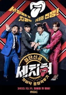 Çú¹Ù´Ú Á¾ÇÕ°ÝÅõ±â ¼¼Ä¡Çô-ÆÄÀÏ·µ