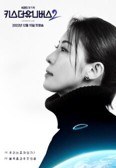 KBS ´ë±âȹ Ű½º ´õ À¯´Ï¹ö½º2