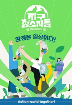 Áö±¸Ã»¼ÒÀÚµé