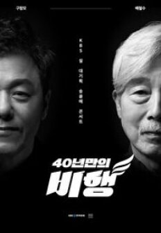 ¼Û°ñ¸Å ÄܼƮ 40³â¸¸ÀÇ ºñÇà