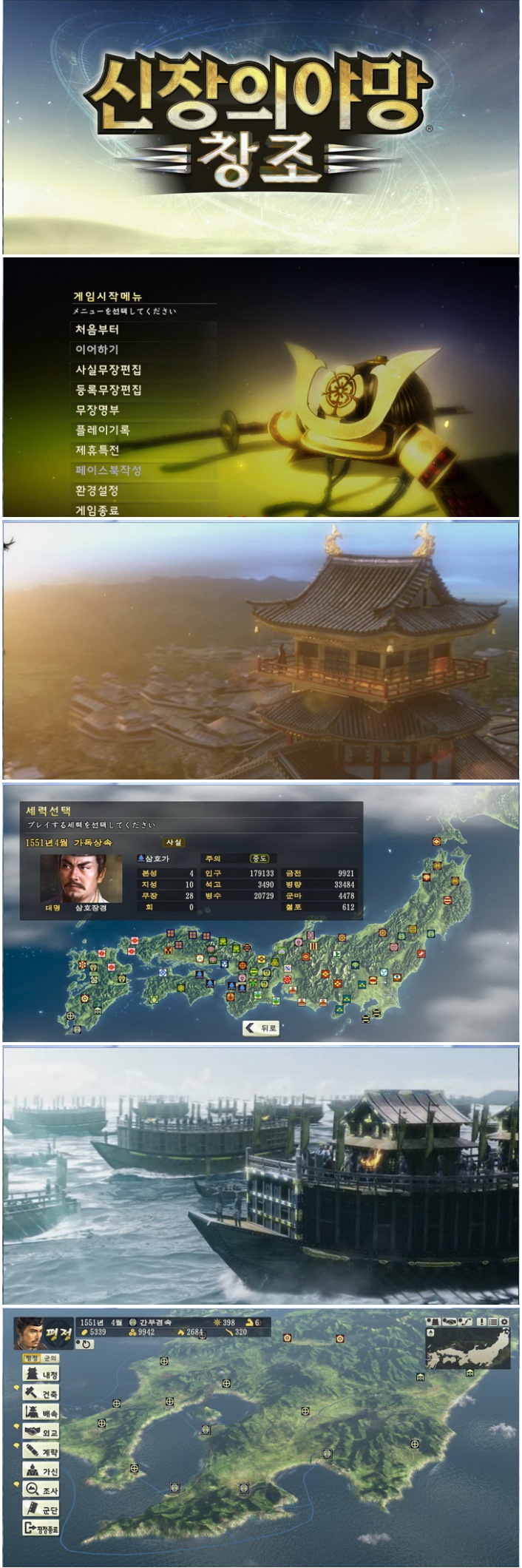 [일본정복][신장의야망14 창조] 무설치판(독음패치, 올Dlc, 공식패치) 다운로드