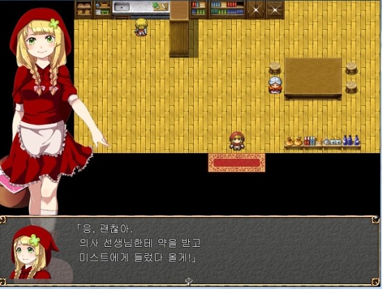 [쯔꾸르 게임] 빨간 두건 2 파일