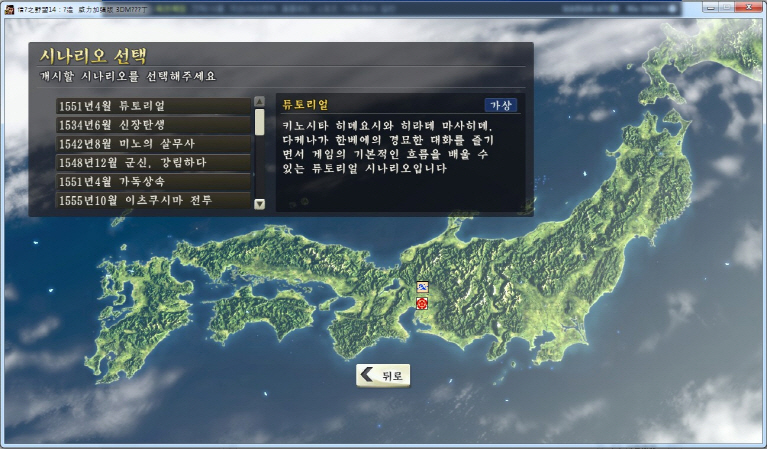[한글무설치] 신장의야망 14 창조 Pk 한글패치판 파일