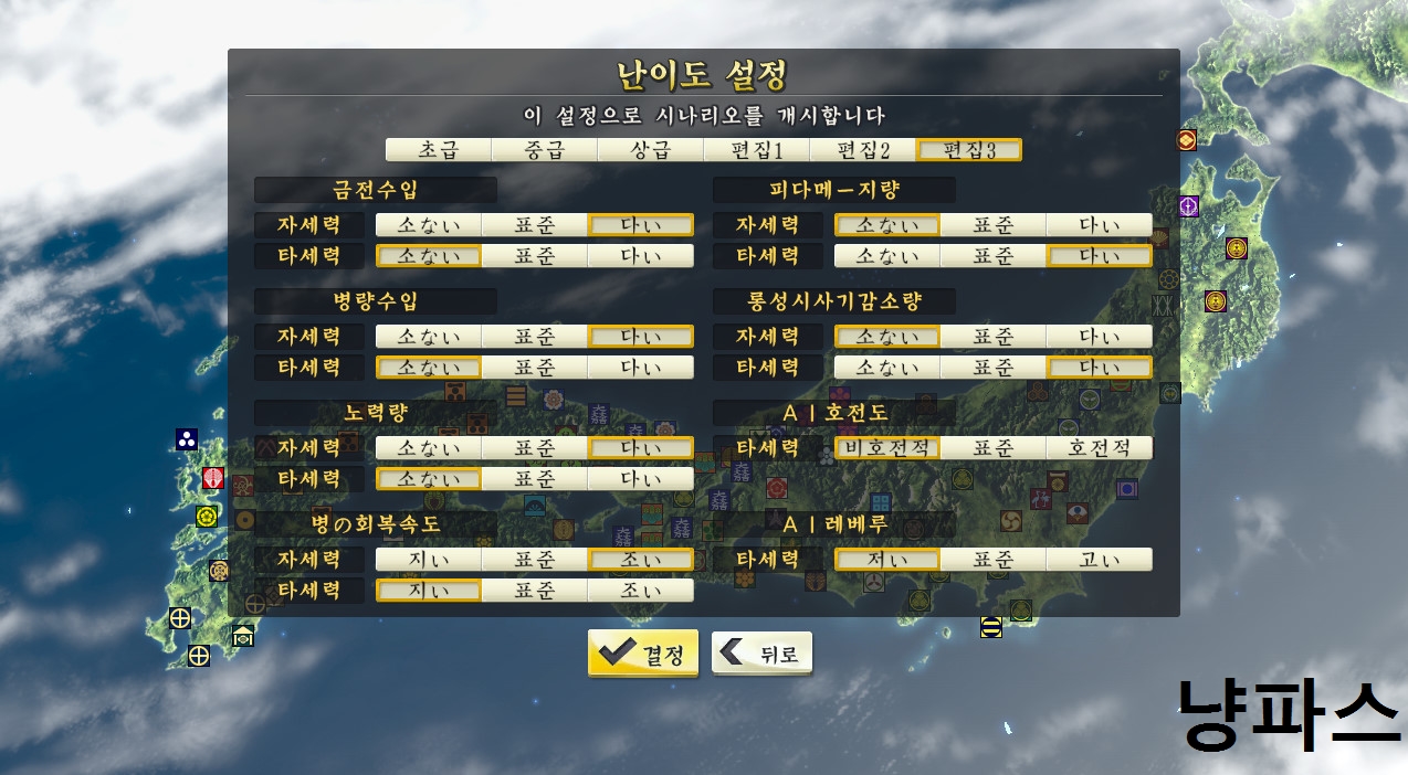 신장의야망14 pk 1.0.3.1패치 독음,부분한글 패치 시드 신장의야망14 Pk 1.0.3.1패치 독음,부분한글 패치 시드