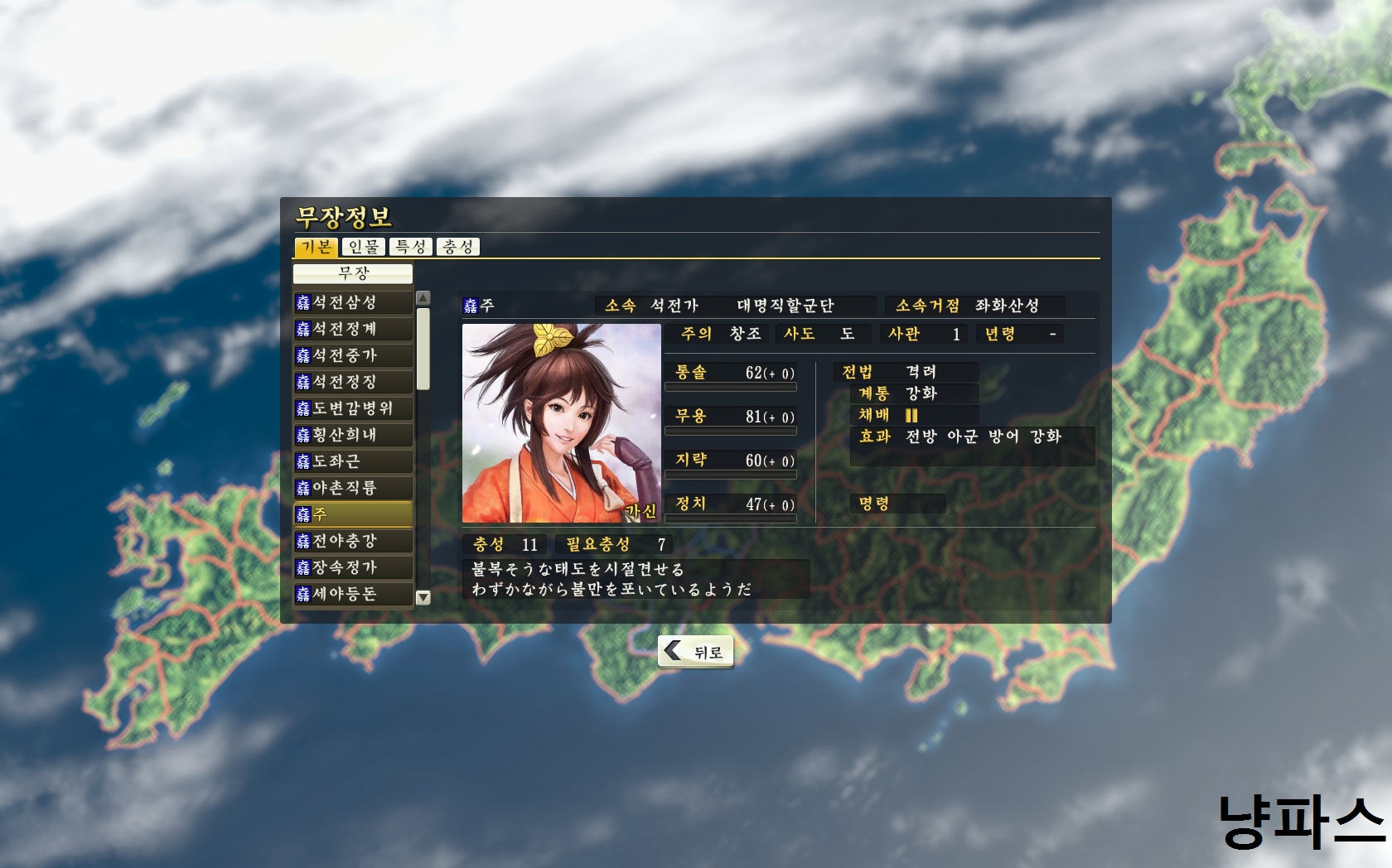 신장의야망14 pk 1.0.3.1패치 독음,부분한글 패치 시드 신장의야망14 Pk 1.0.3.1패치 독음,부분한글 패치 시드