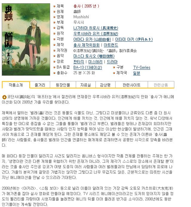 걸작만화 충사 1~26화 완결